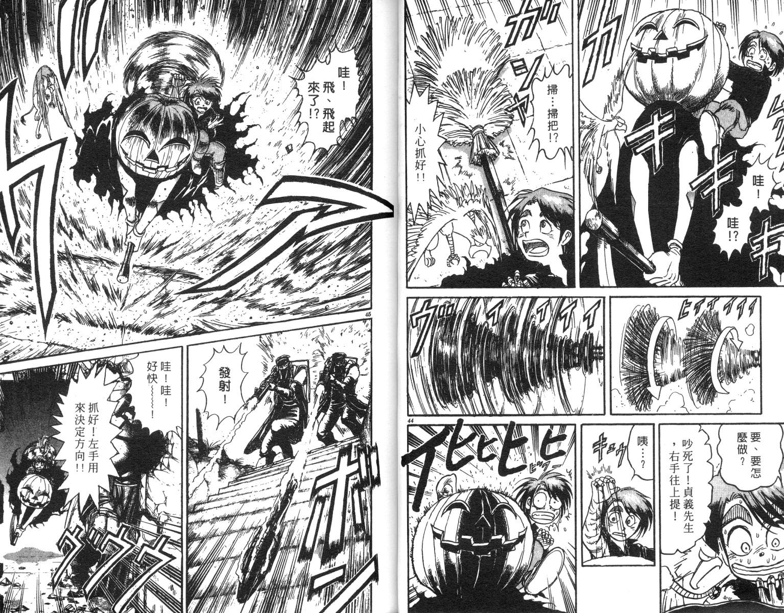 魔偶马戏团漫画,第23卷3图