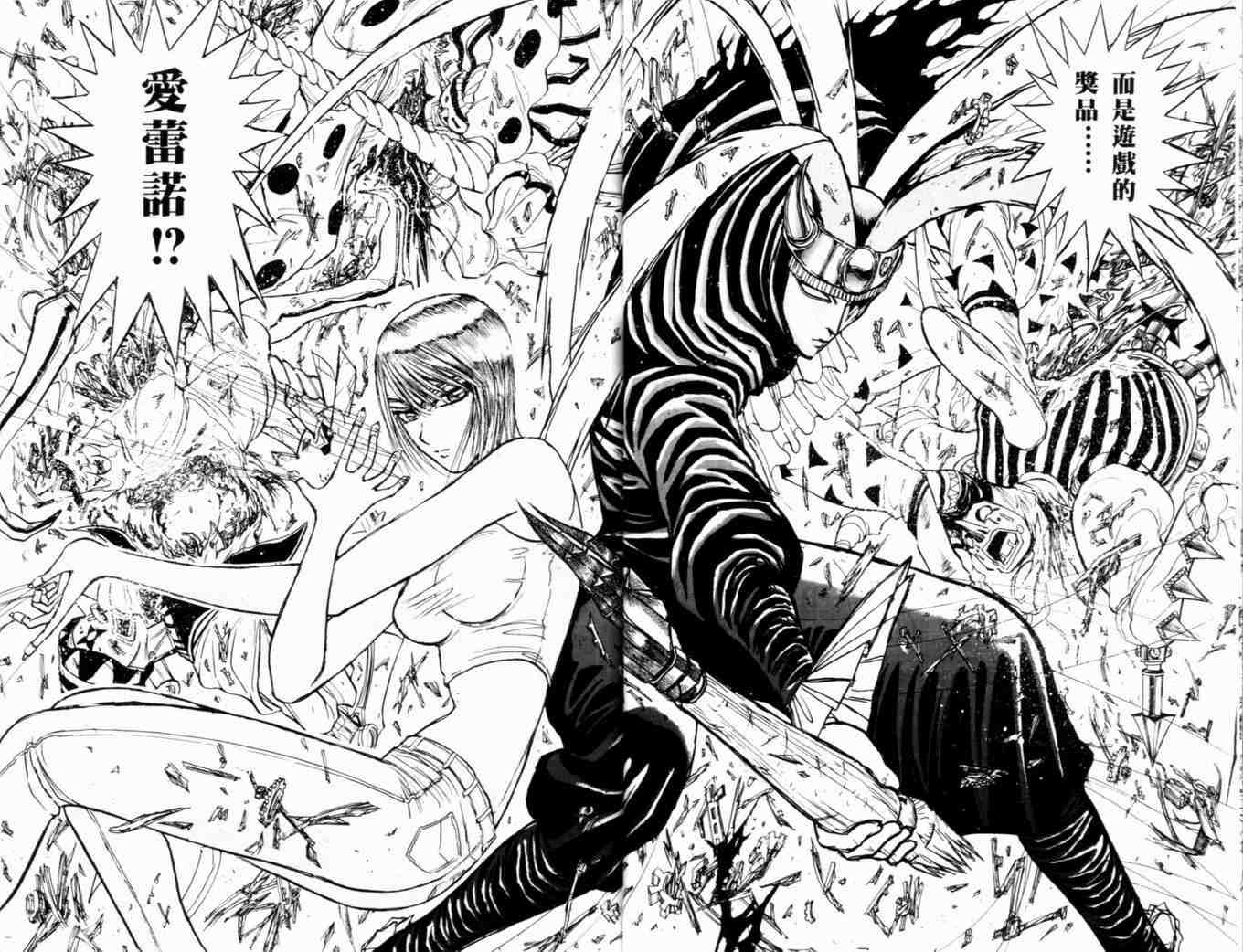 魔偶马戏团漫画,第35卷2图