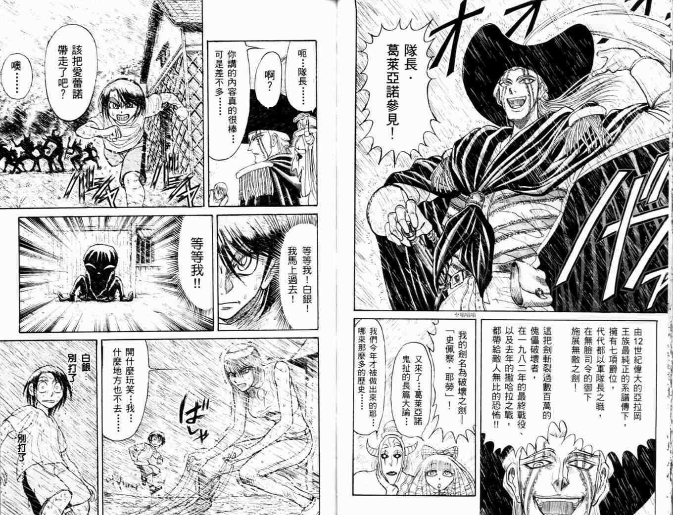魔偶马戏团漫画,第35卷3图