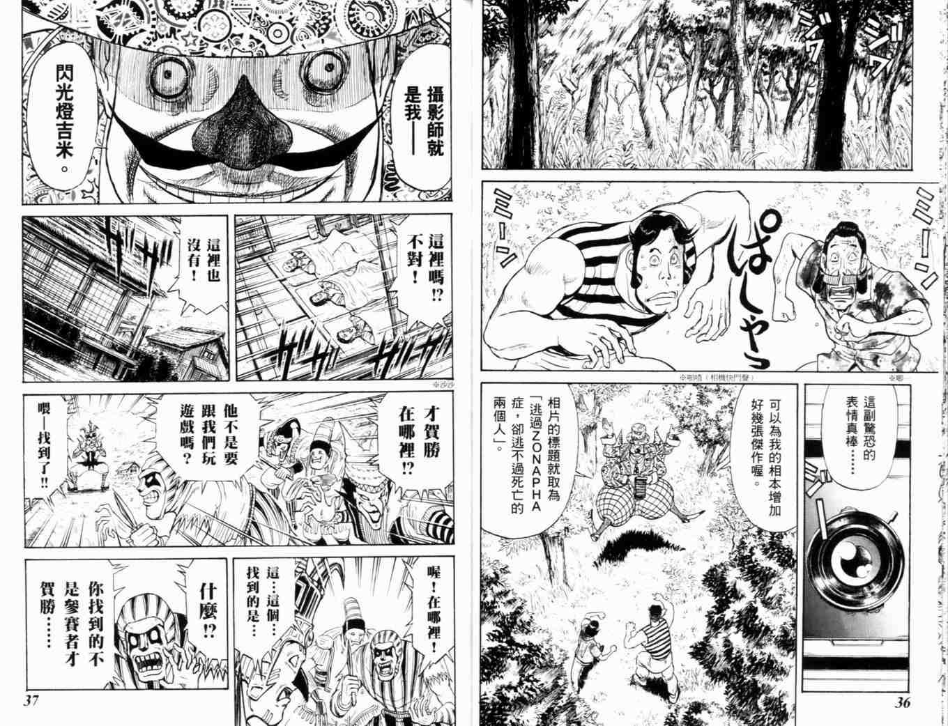 魔偶马戏团漫画,第35卷1图