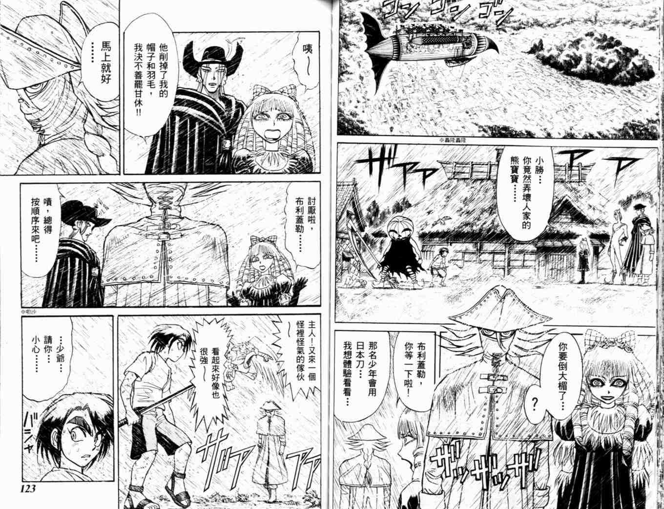 魔偶马戏团漫画,第35卷4图