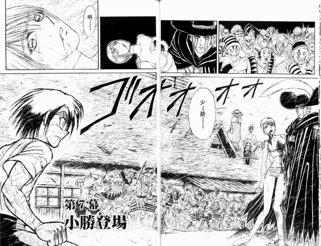 魔偶马戏团漫画,第35卷5图