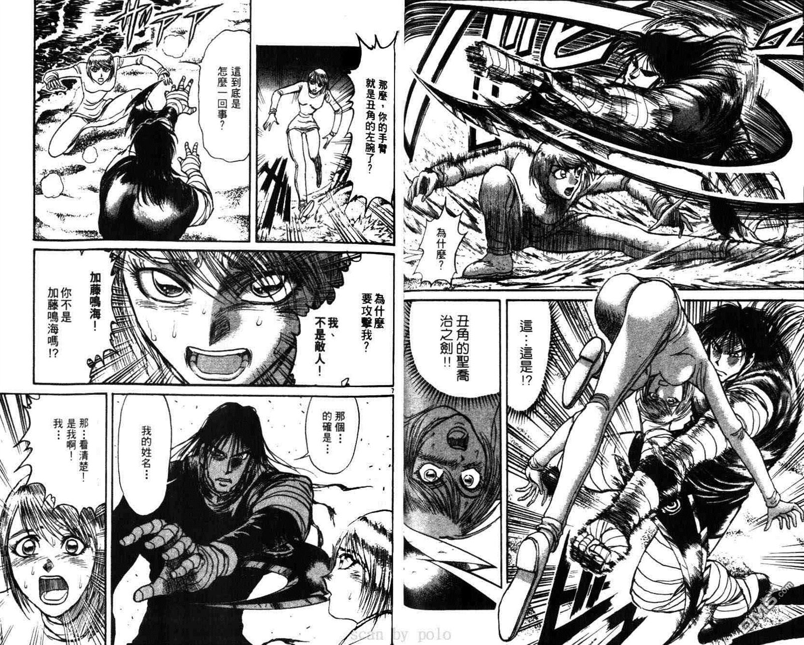 魔偶马戏团漫画,第29卷3图