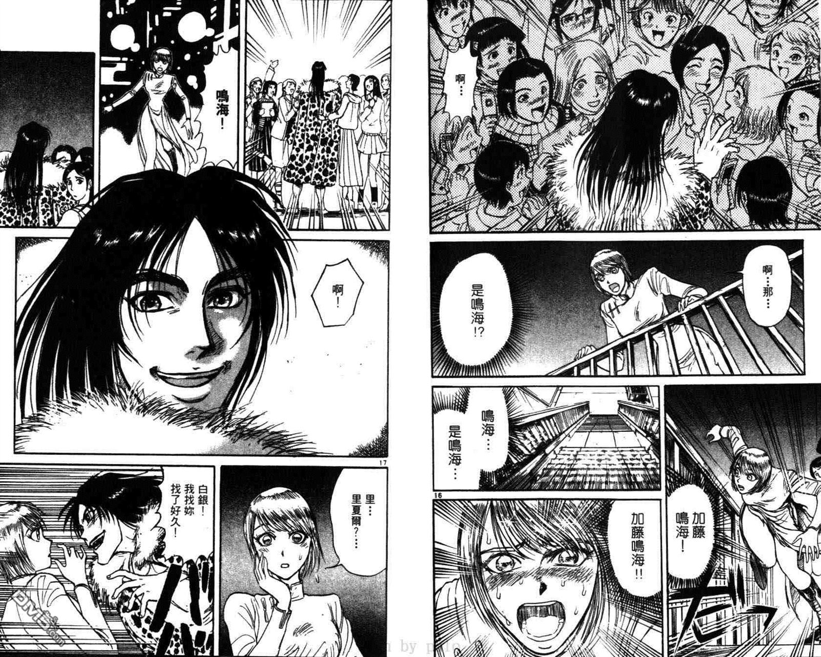 魔偶马戏团漫画,第29卷1图