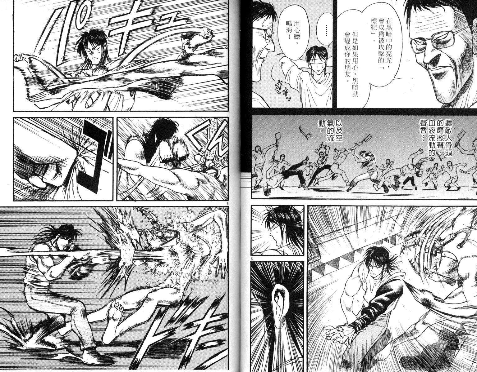 魔偶马戏团漫画,第8卷1图