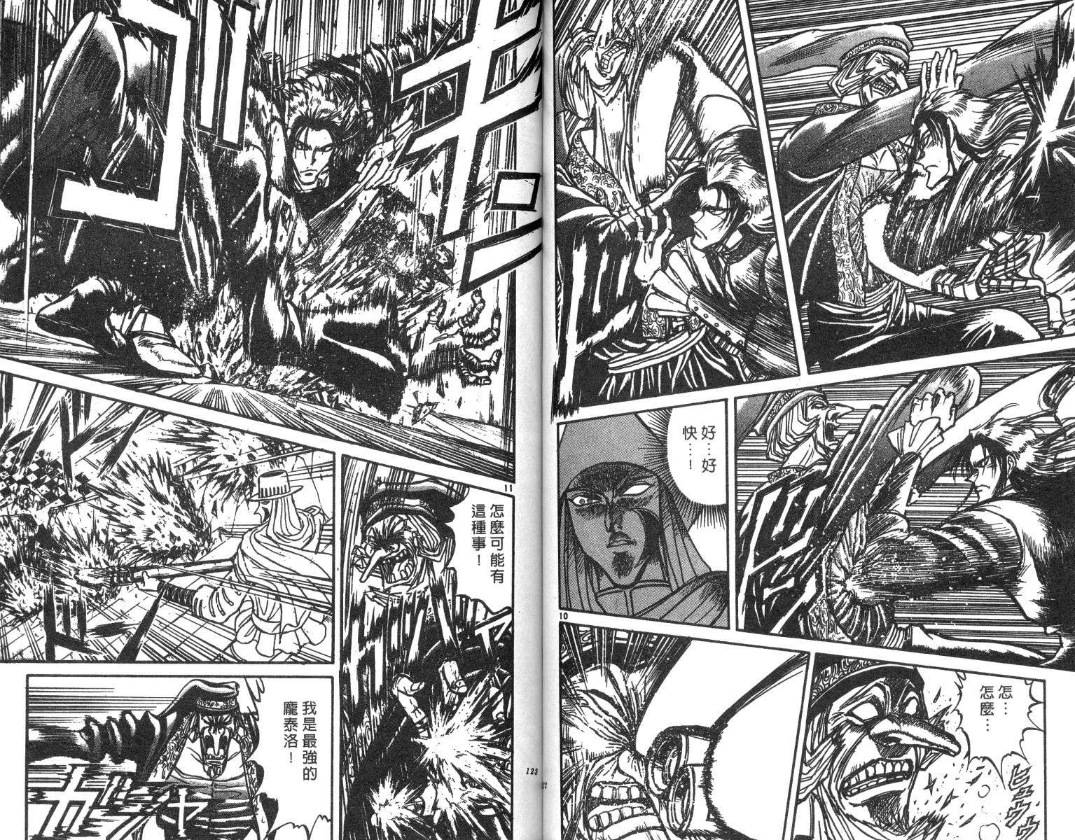 魔偶马戏团漫画,第21卷1图