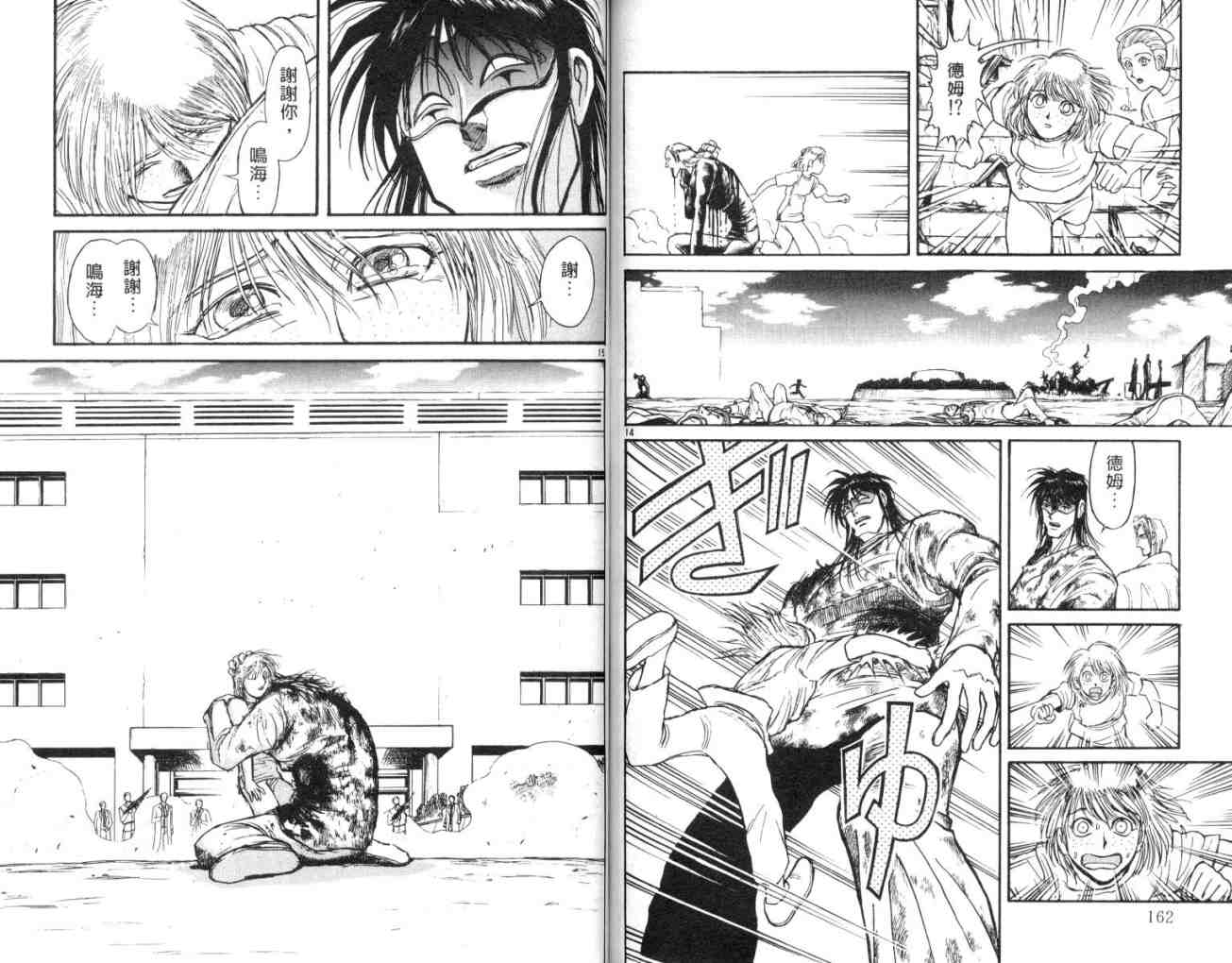 魔偶马戏团漫画,第12卷5图