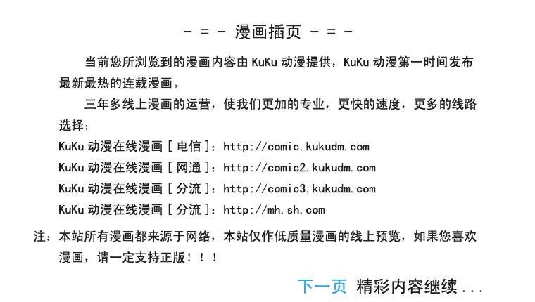 魔偶马戏团漫画,第12卷2图