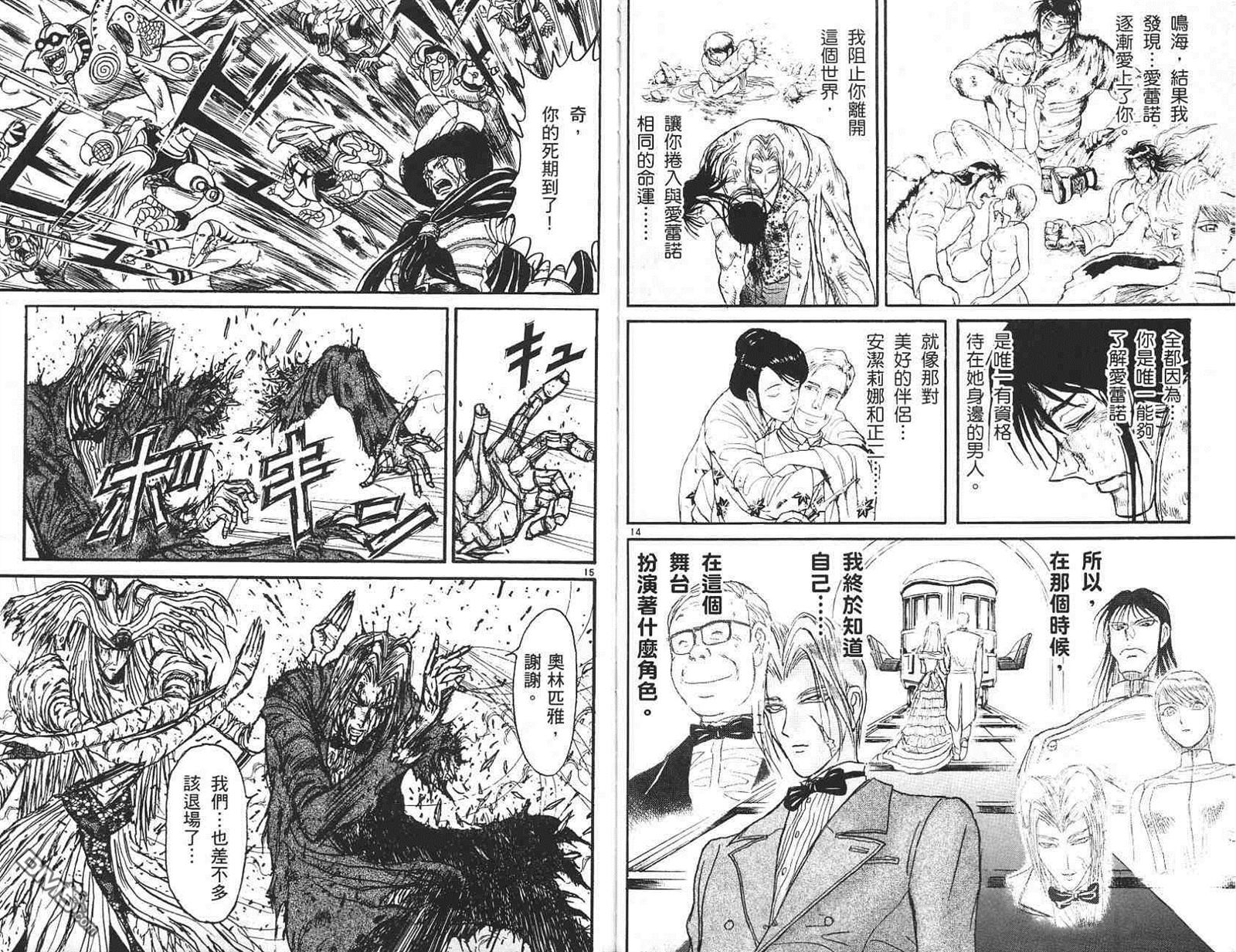 魔偶马戏团漫画,第41卷1图