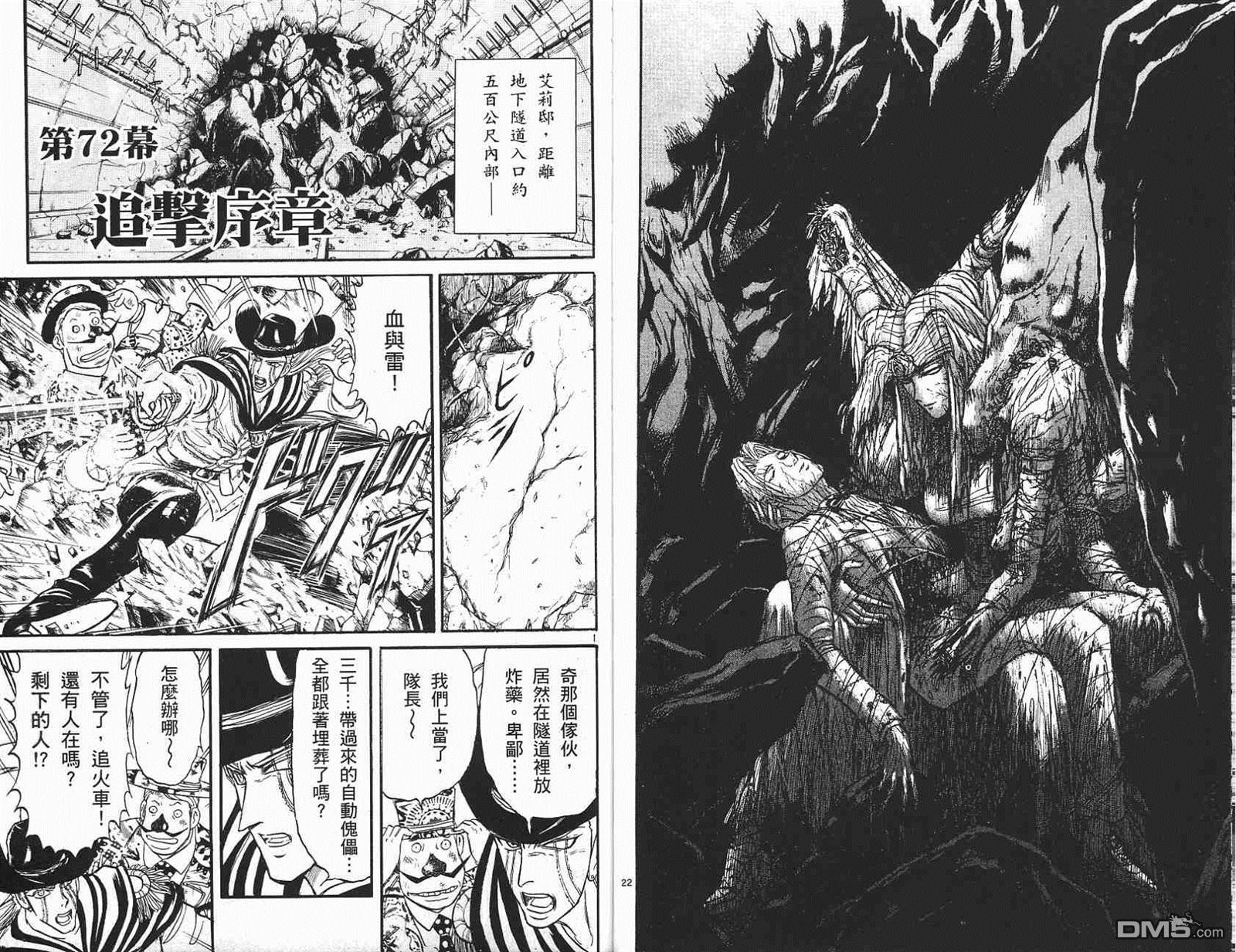 魔偶马戏团漫画,第41卷5图