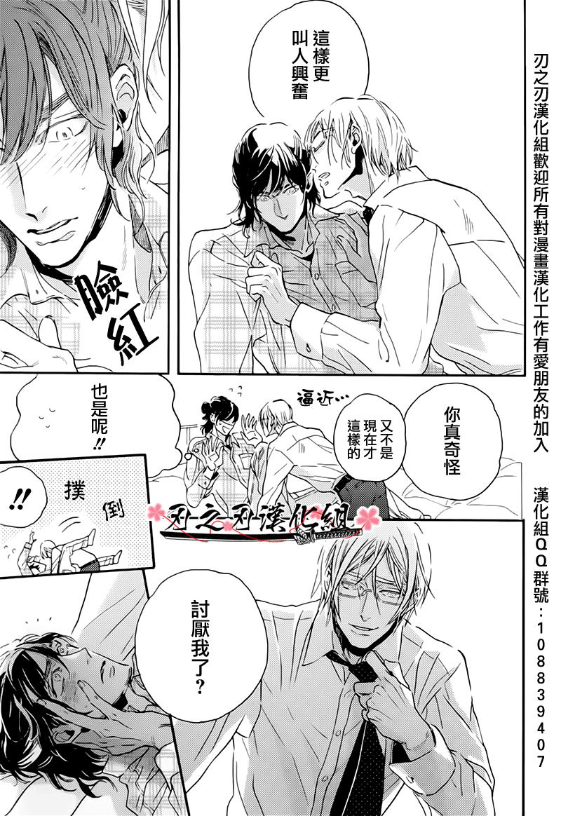 食蛇的动物是什么生肖漫画,外传：第1话5图