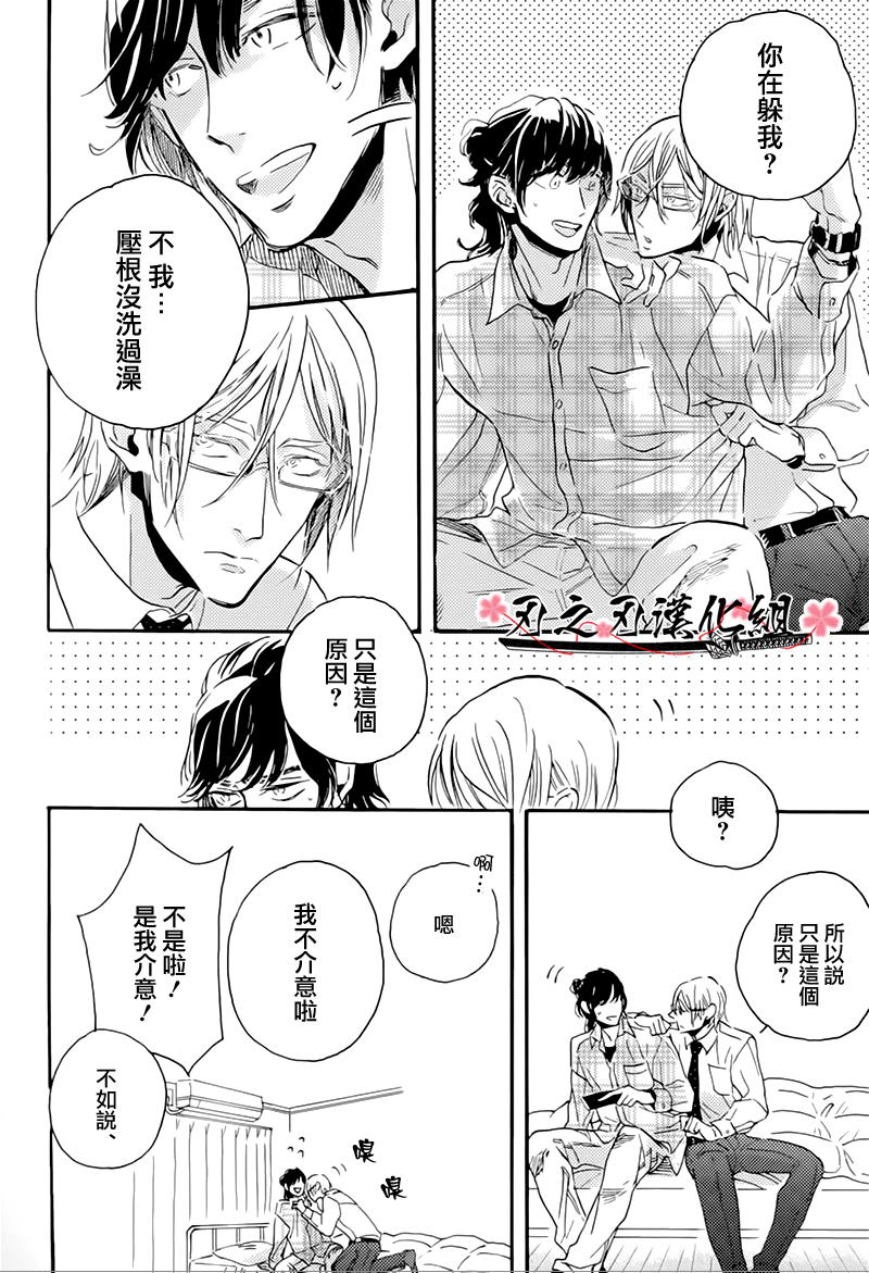 食蛇的动物是什么生肖漫画,外传：第1话4图