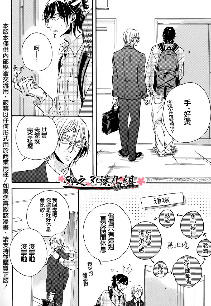 食蛇的动物是什么生肖漫画,外传：第1话2图