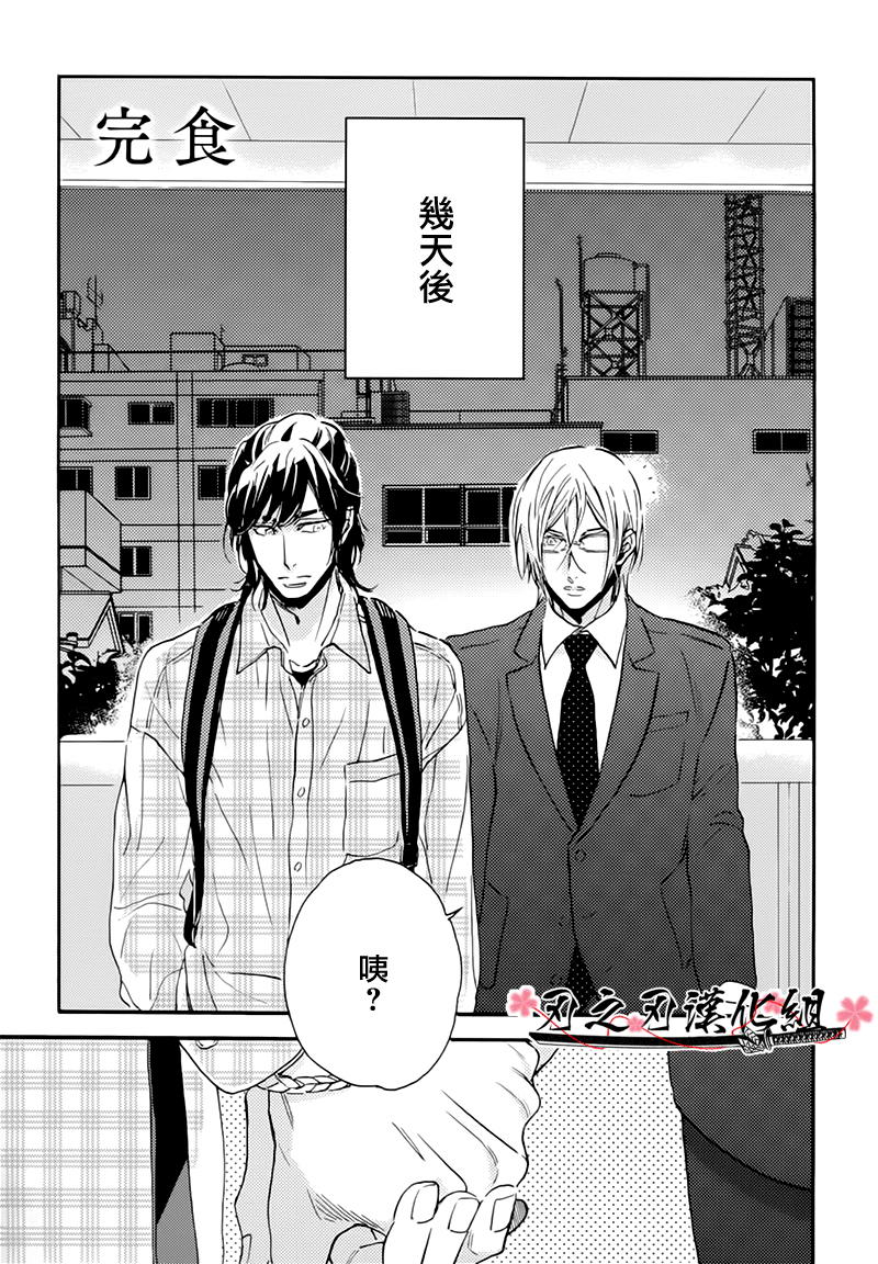 食蛇的动物是什么生肖漫画,外传：第1话1图