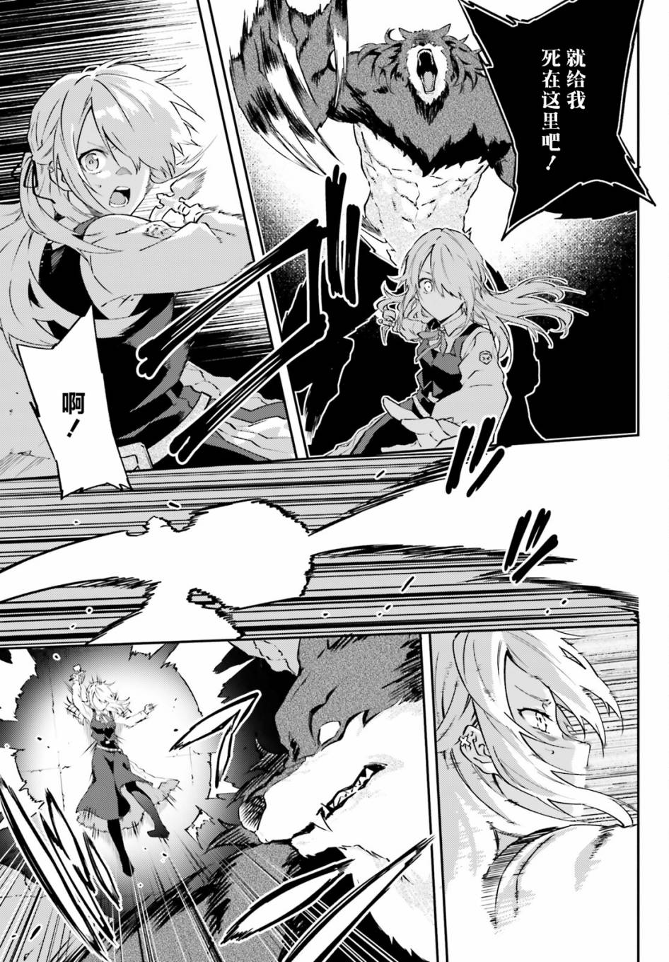 吸血鬼需要空城吗漫画,第8话3图