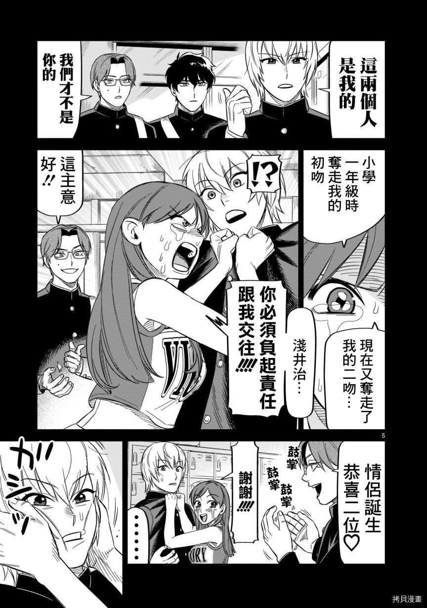 第17话 谢谢你给我青春4