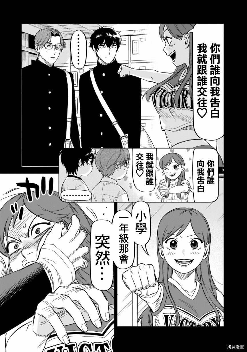 第17话 谢谢你给我青春2