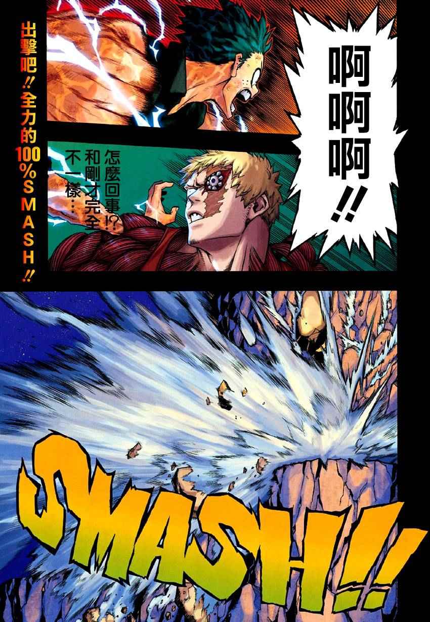 我的英雄学院美国no1英雄漫画,第76话2图