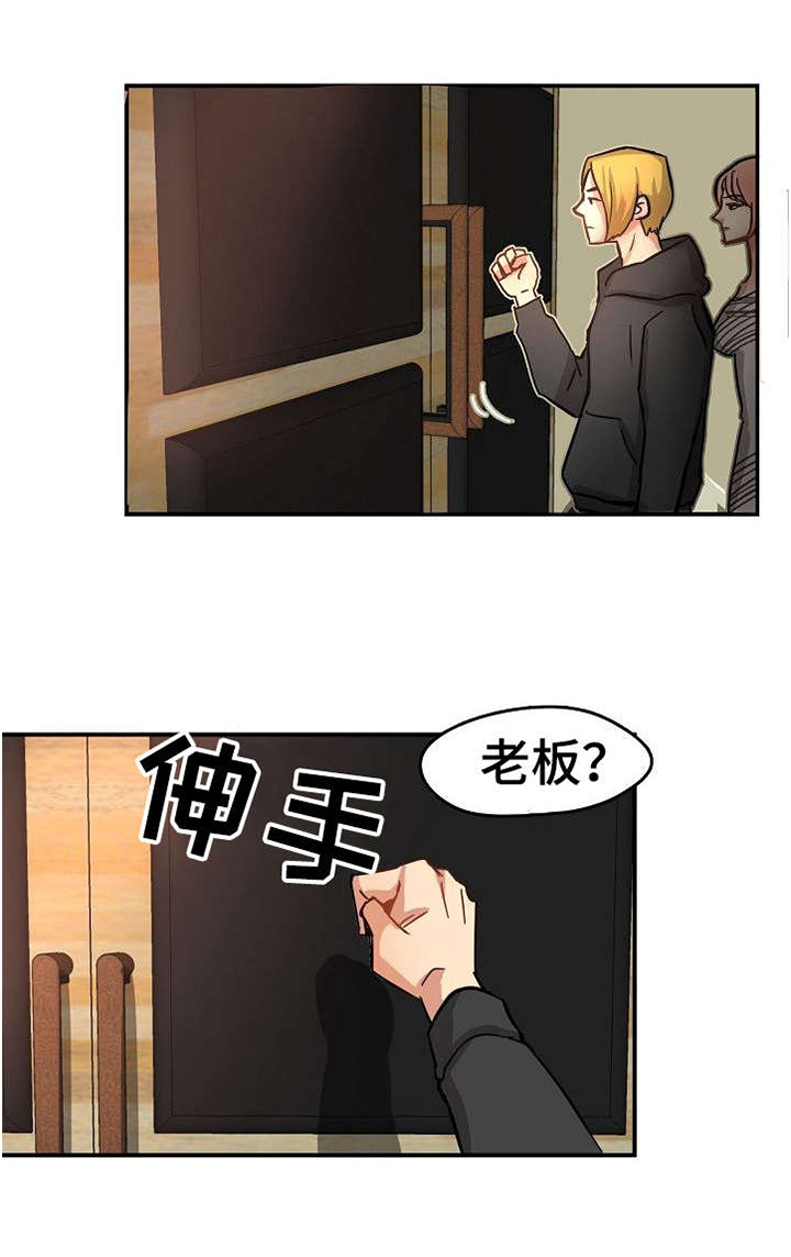 深陷泥潭爬出来的图片漫画,第2章：才刚开始1图