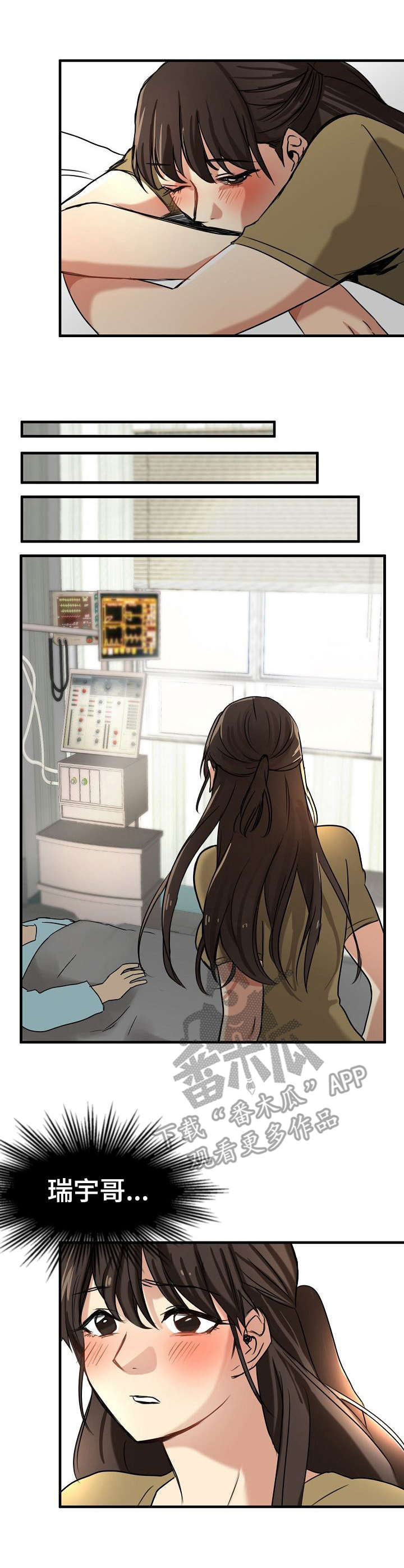 深陷泥潭爬出来的图片漫画,第16章：疯狂的粉丝4图