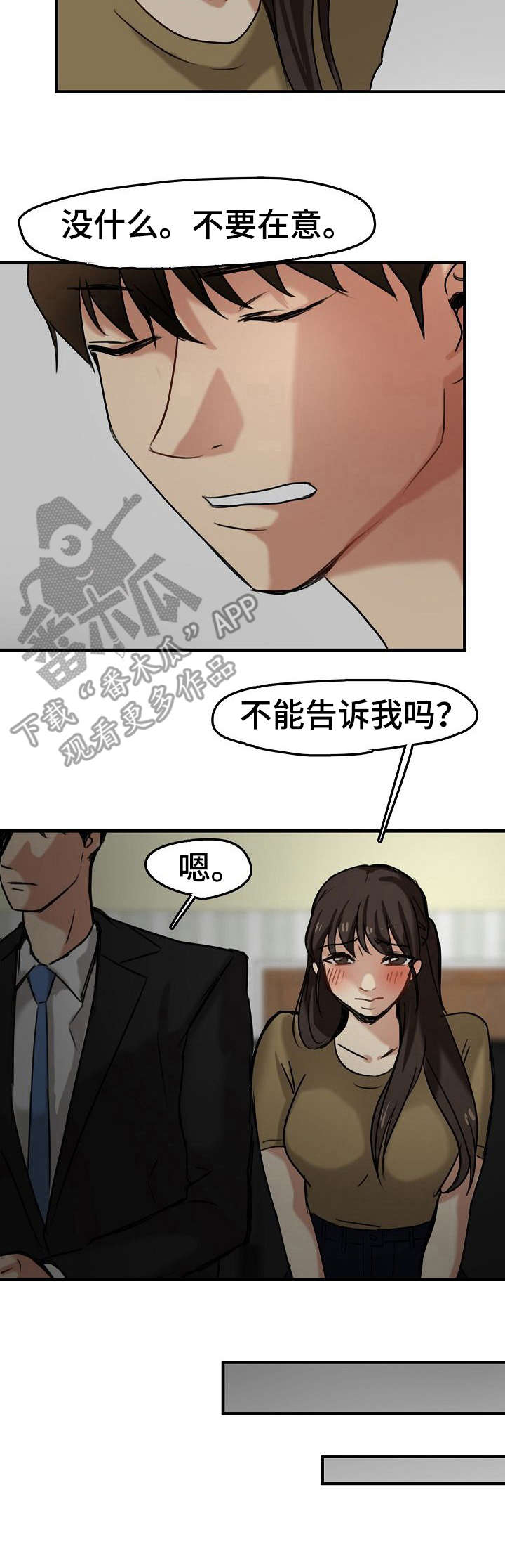 深陷泥潭爬出来的图片漫画,第16章：疯狂的粉丝3图