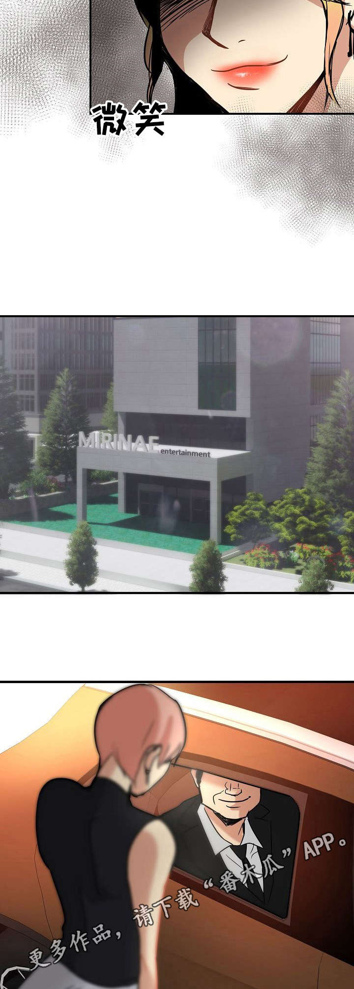 深陷泥潭怎么自救的全部过程漫画,第22章：尽管花4图