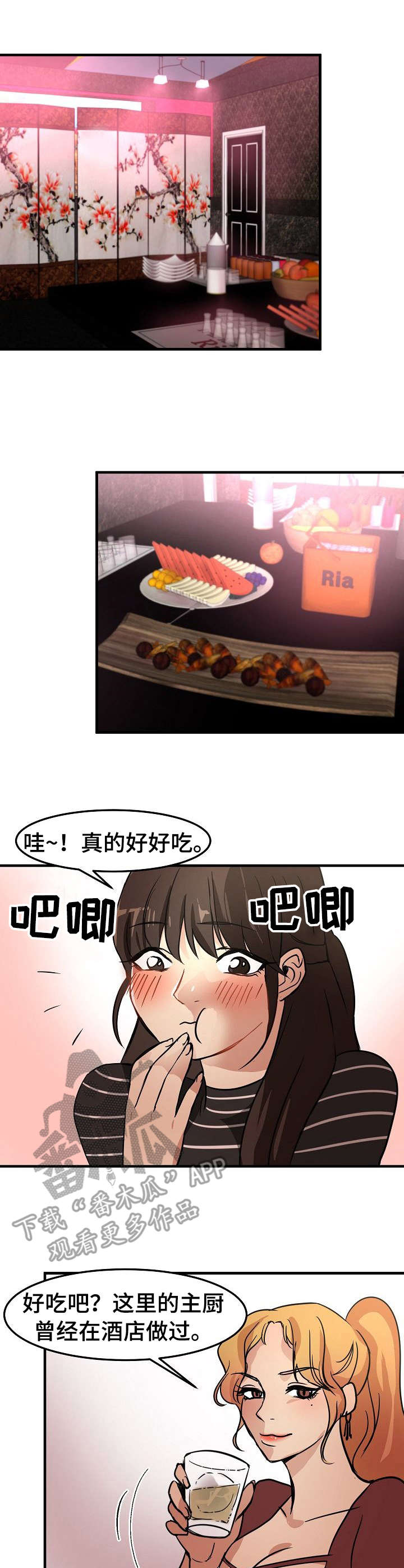 深陷泥潭怎么自救的全部过程漫画,第22章：尽管花1图