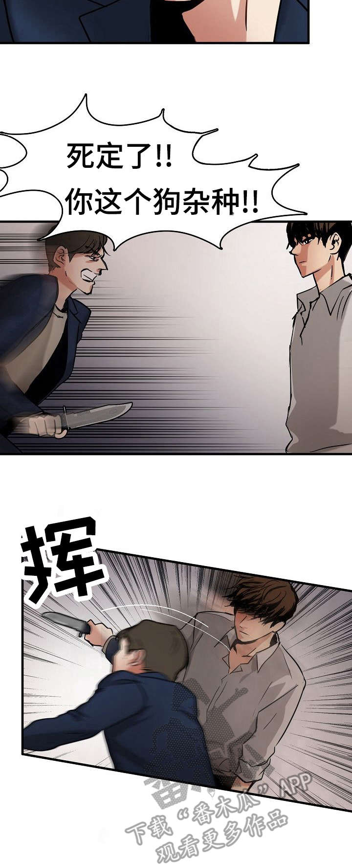 深陷泥潭的马视频观后感漫画,第7章： 白马王子3图