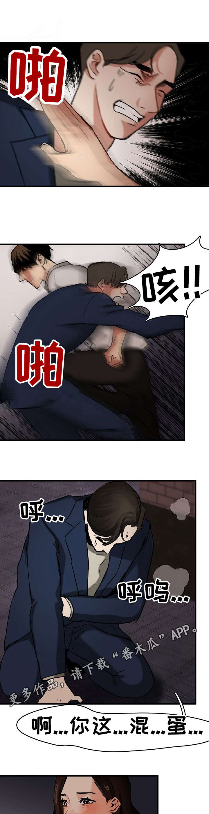 深陷泥潭的马视频观后感漫画,第7章： 白马王子4图