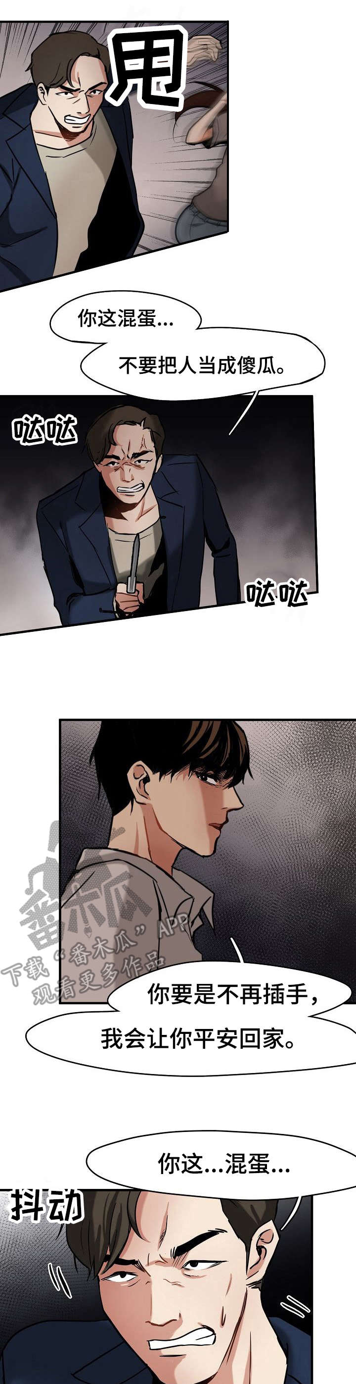 深陷泥潭的马视频观后感漫画,第7章： 白马王子2图