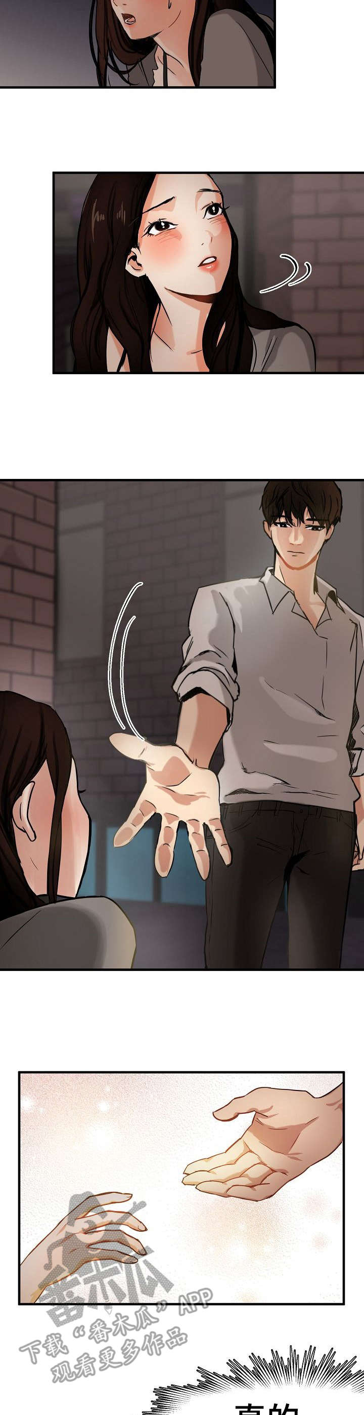 深陷泥潭的马视频观后感漫画,第7章： 白马王子5图