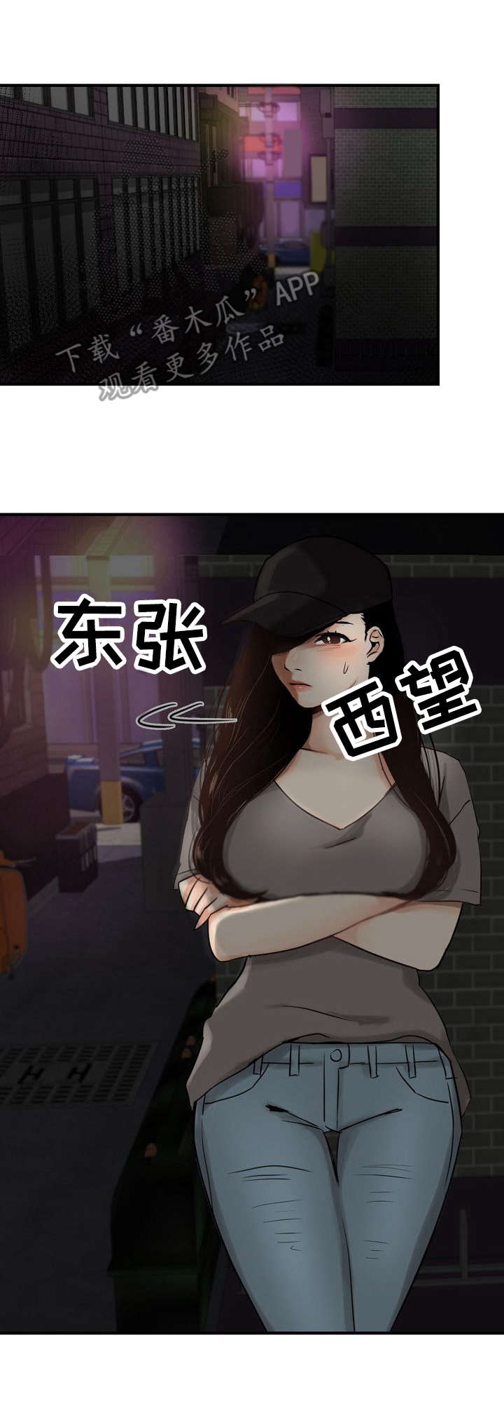 深陷泥潭的马视频漫画,第4章：前男友5图