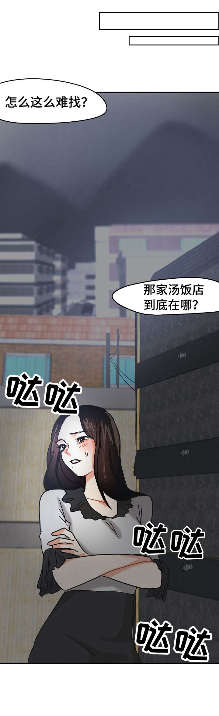 深陷泥潭齐小峰漫画,第19章：目睹2图