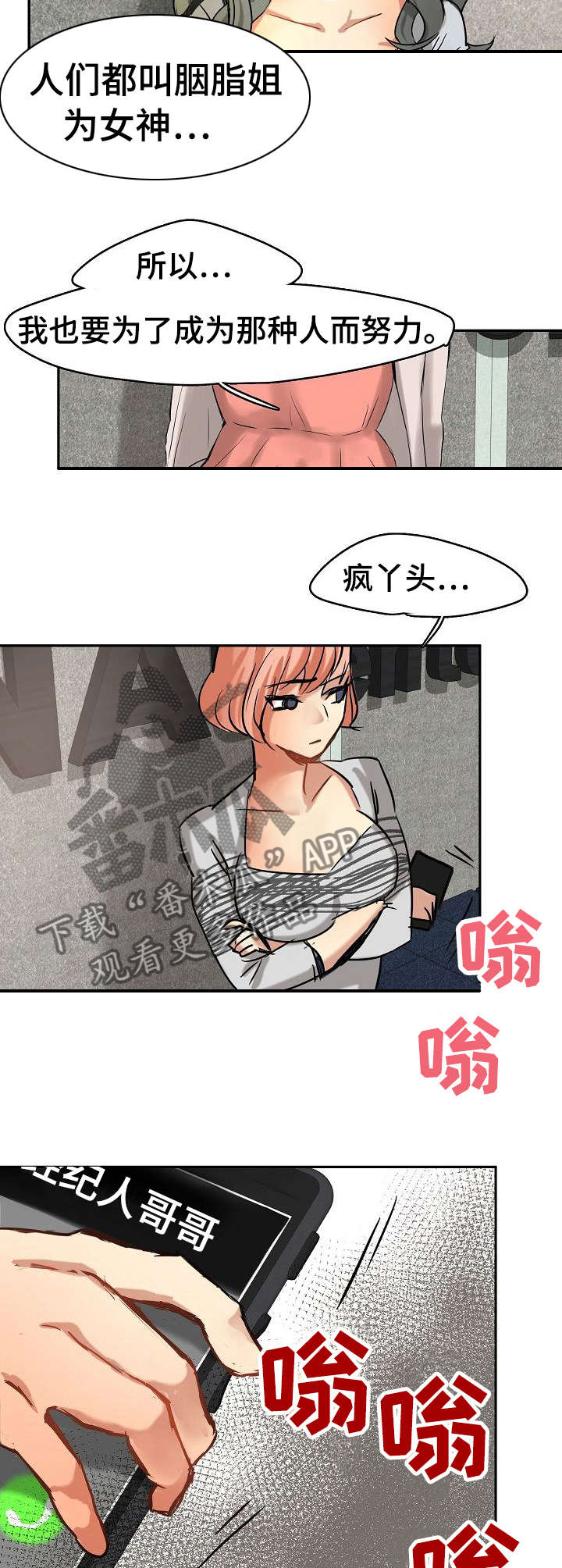 深陷泥潭的马视频下载漫画,第3章：传唤4图