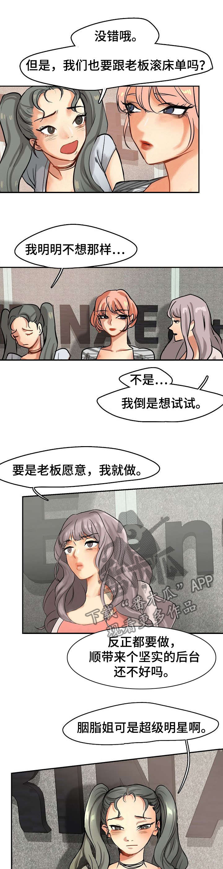 深陷泥潭的马视频下载漫画,第3章：传唤3图