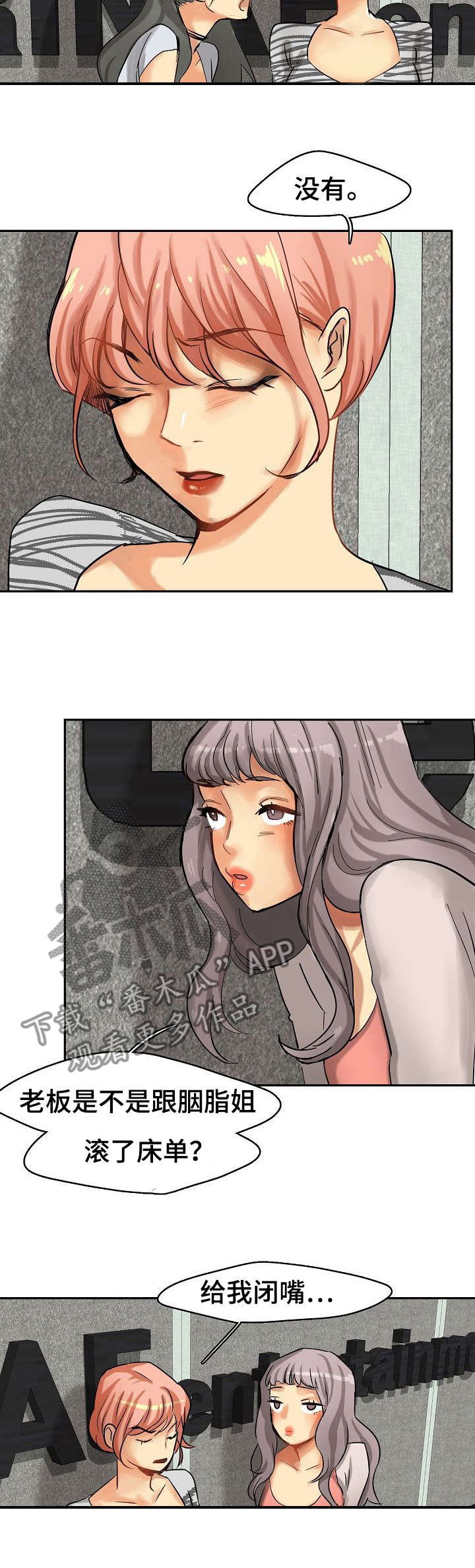 深陷泥潭的马视频下载漫画,第3章：传唤2图