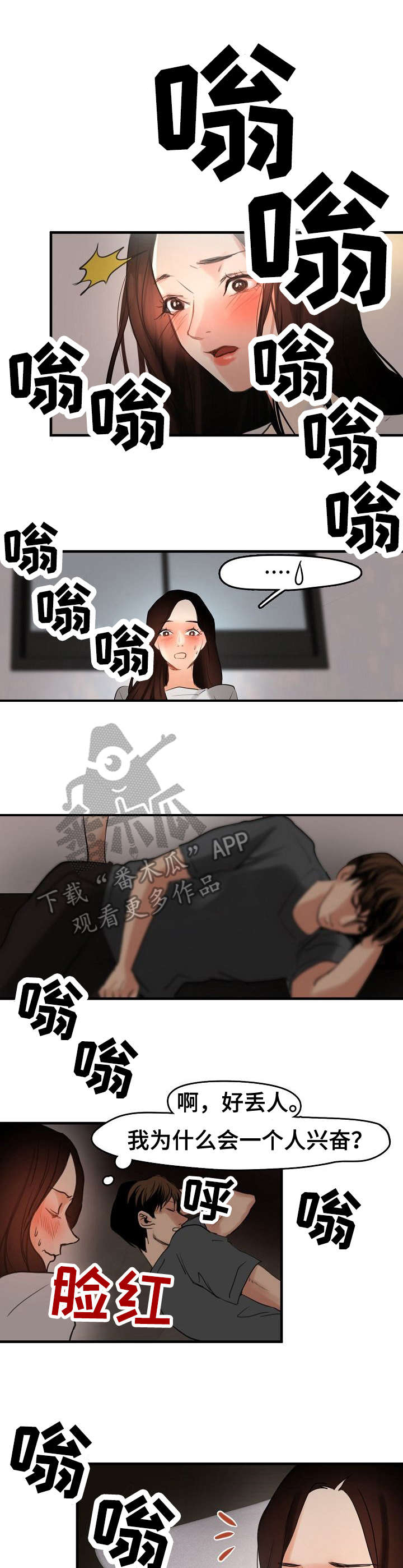如何被马群所救!漫画,第10章：被抓了1图