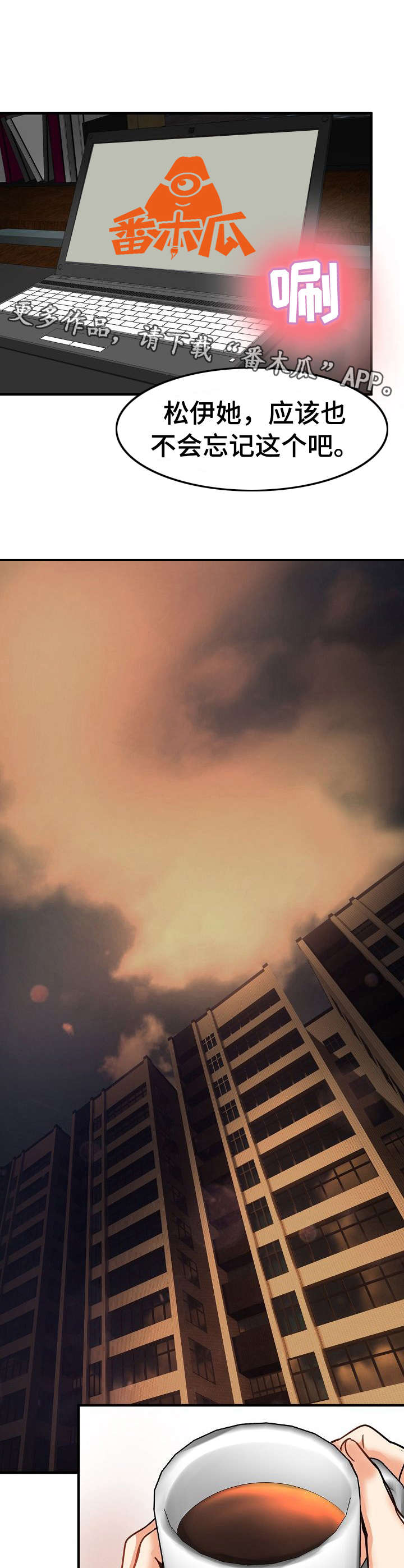 深陷泥潭的马漫画,第28章：堕落5图