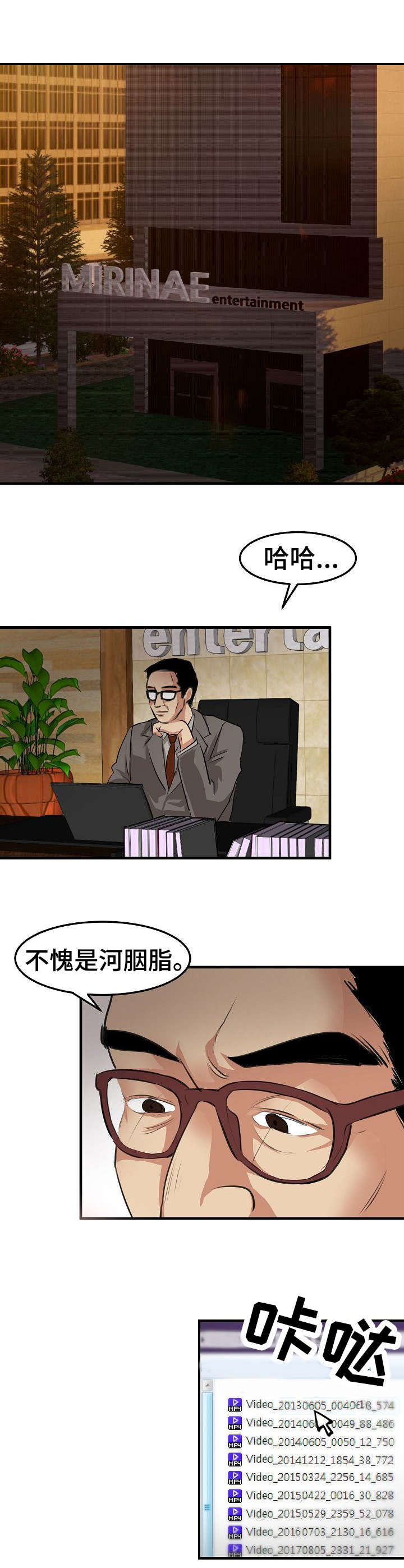 深陷泥潭的马漫画,第28章：堕落4图