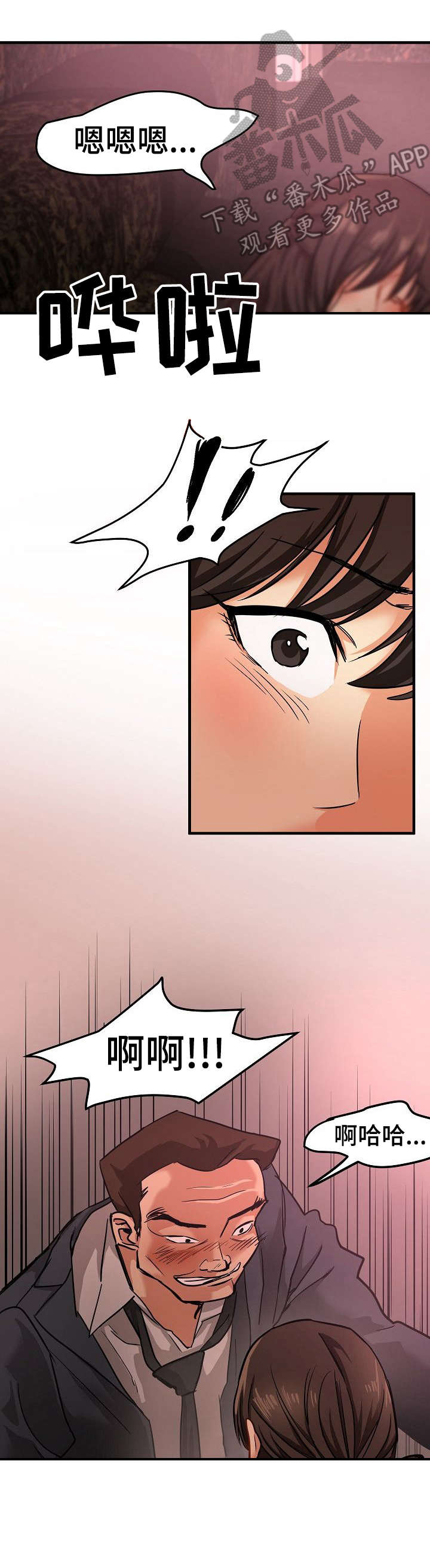 看一匹疲惫绝望的马漫画,第26章：没看错4图