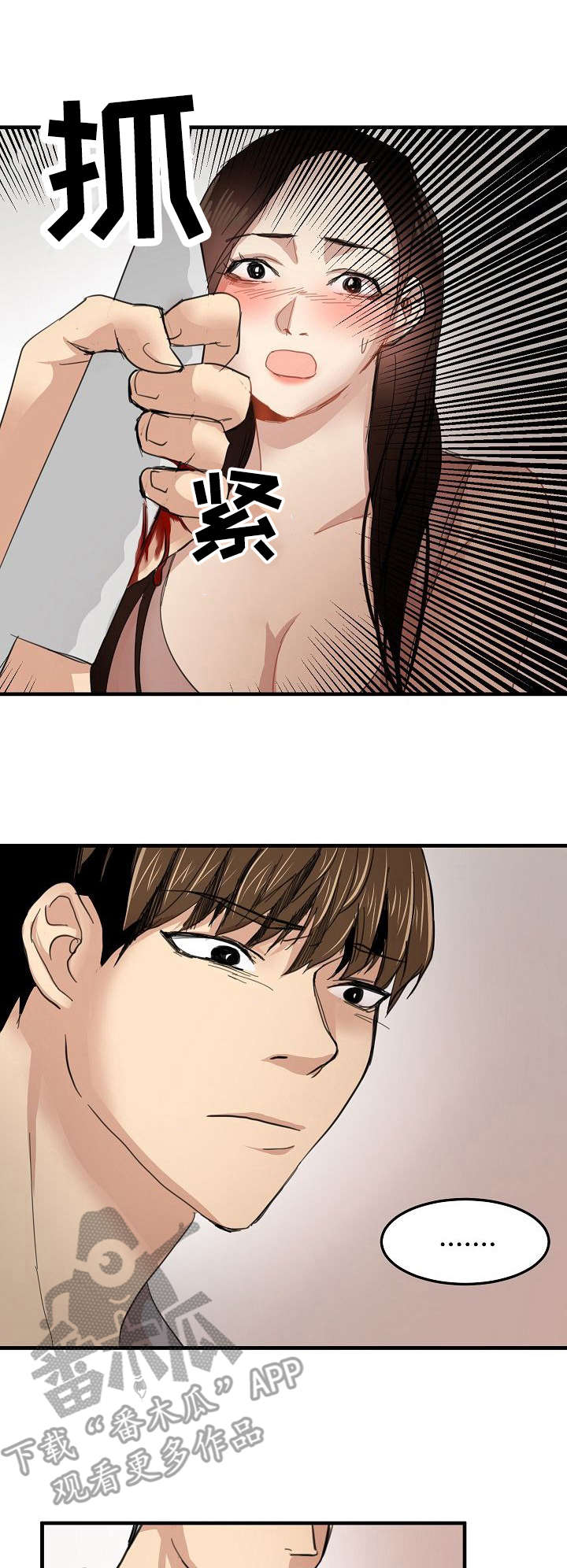 深陷泥潭的马视频漫画,第30章：潜入1图