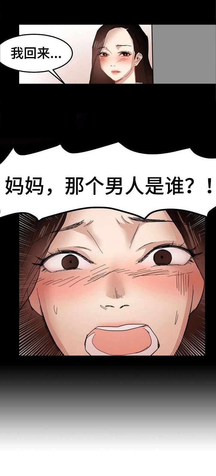 深陷泥潭的马视频漫画,第30章：潜入4图