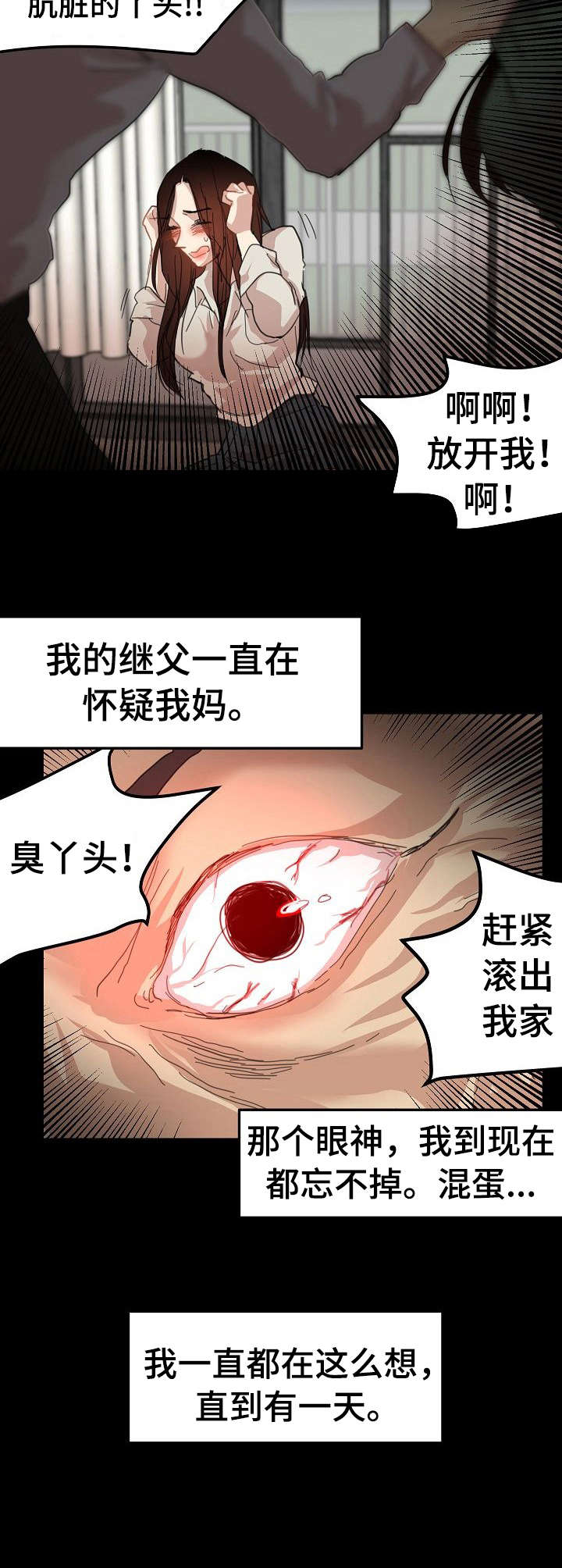 深陷泥潭的马视频漫画,第30章：潜入3图