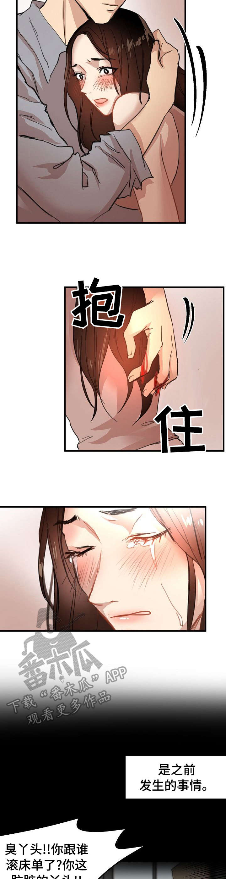 深陷泥潭的马视频漫画,第30章：潜入2图