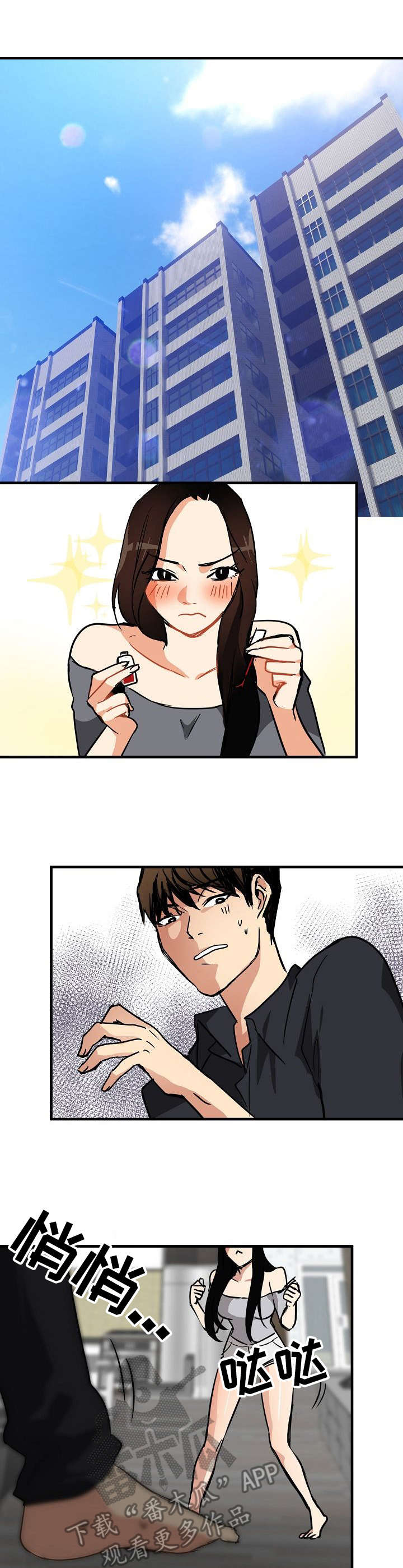 深陷泥潭 仰望星空漫画,第23章：身不由己5图