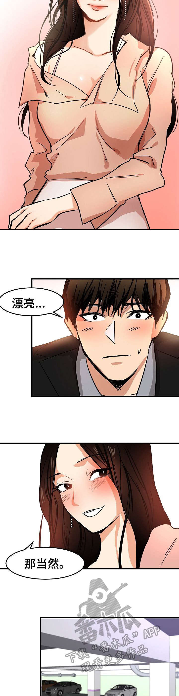 深陷泥潭的意思漫画,第24章：化妆5图