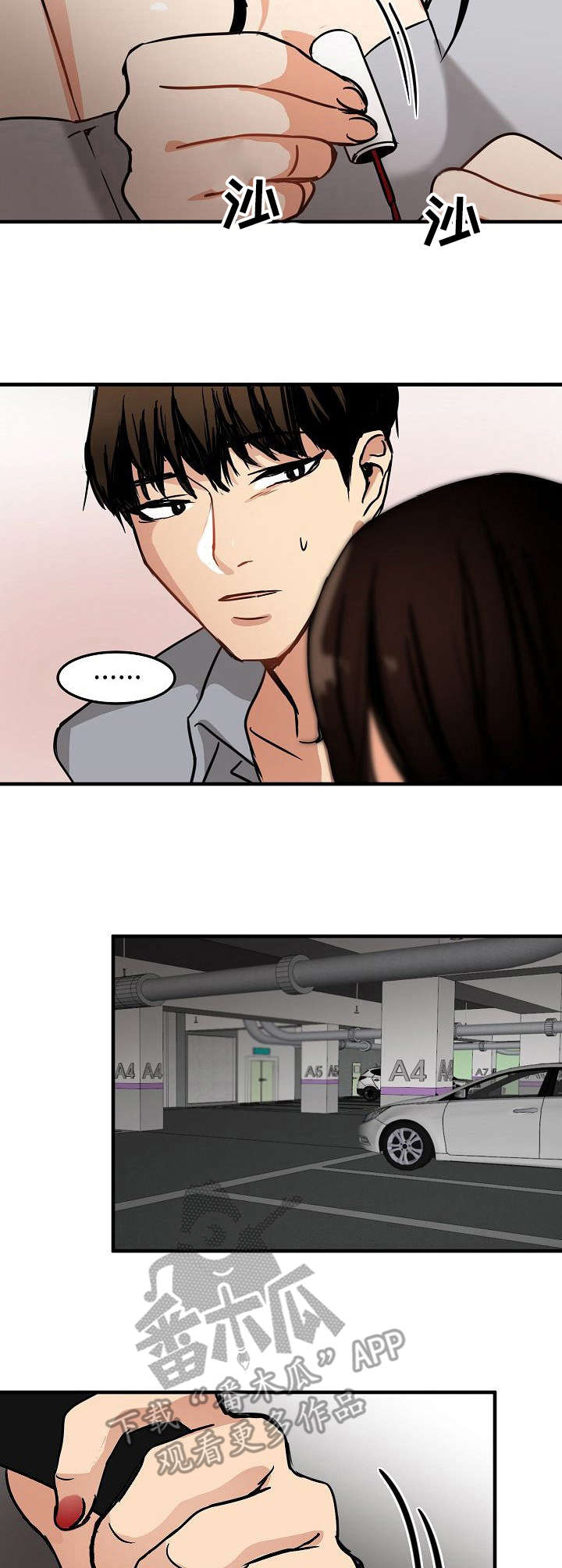 深陷泥潭的意思漫画,第24章：化妆2图