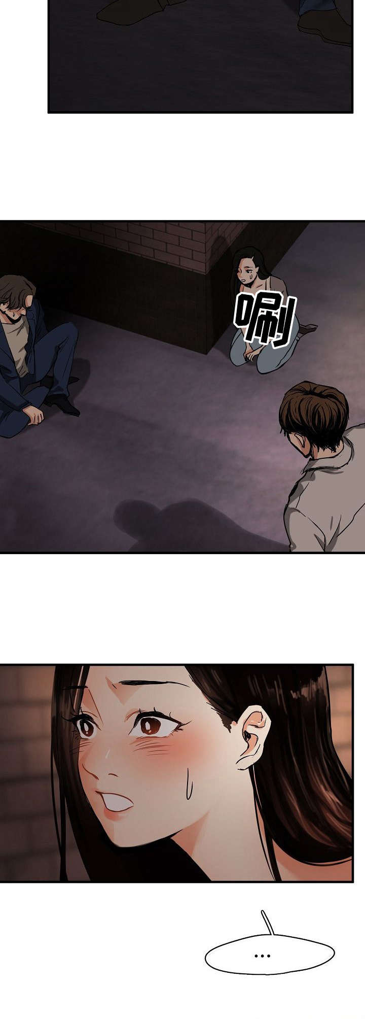 深陷泥潭的马漫画,第6章：求救2图