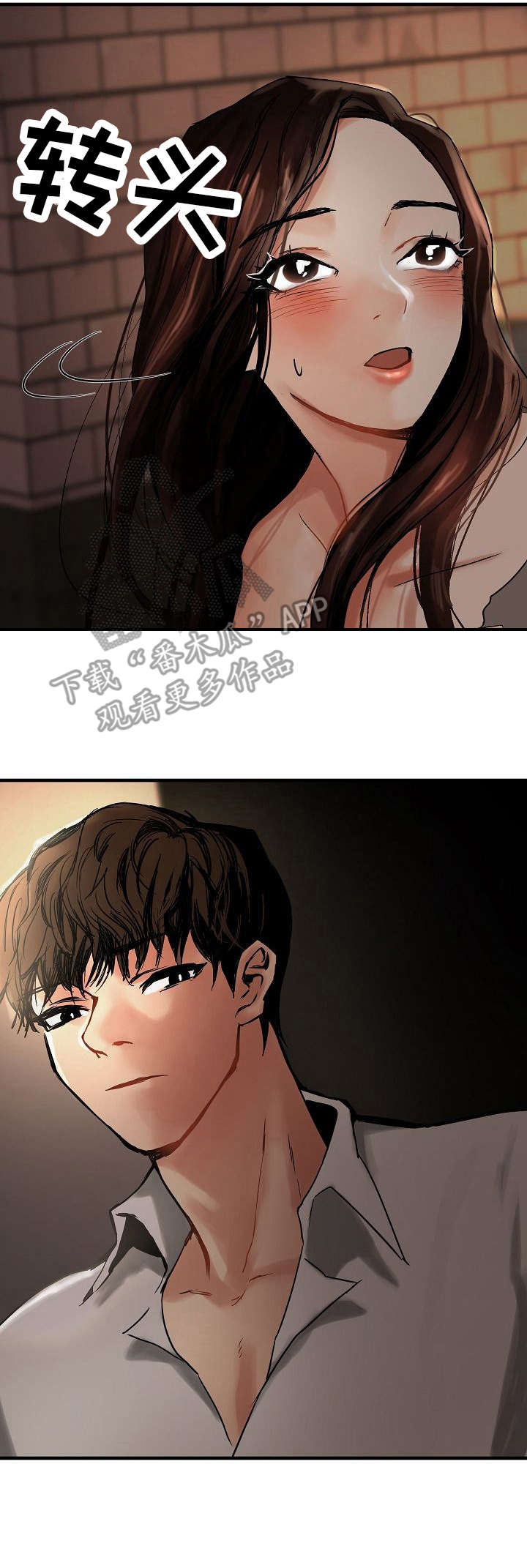 深陷泥潭的马漫画,第6章：求救3图