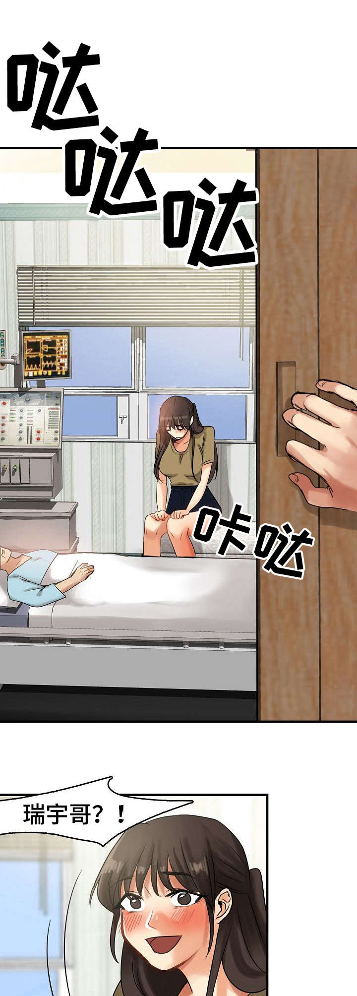 深陷泥潭的马漫画,第15章：使唤1图